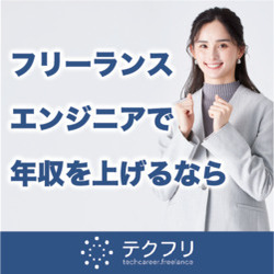 テクフリのバナー