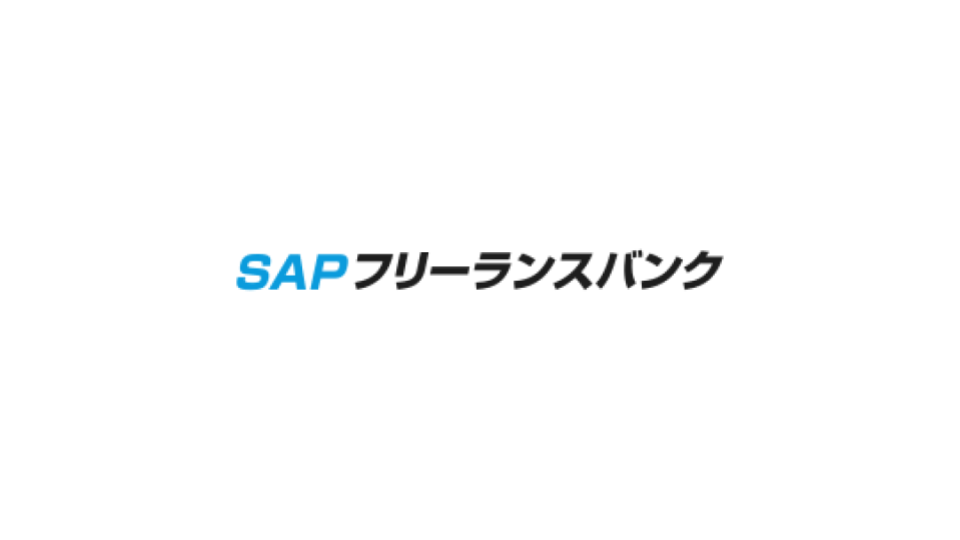 SAPフリーランスバンクのロゴ
